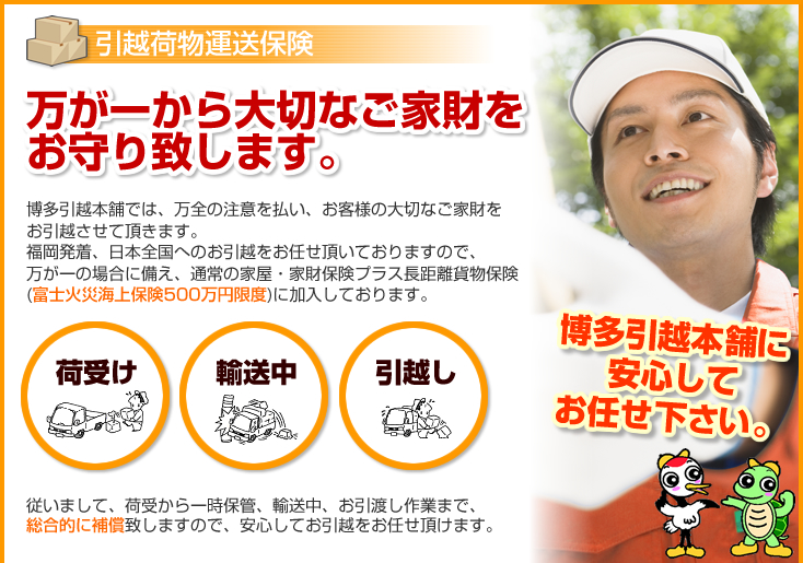 ���z���ו��^���ی��@�����ꂩ���؂Ȃ��ƍ��������v���܂��B