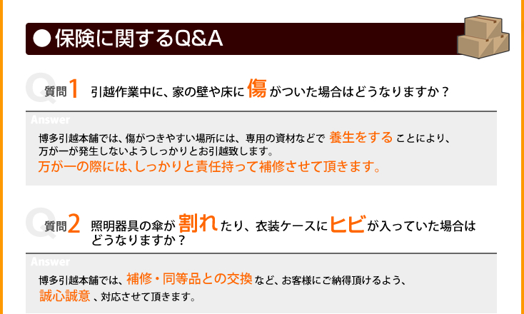 �ی��Ɋւ���Q&A