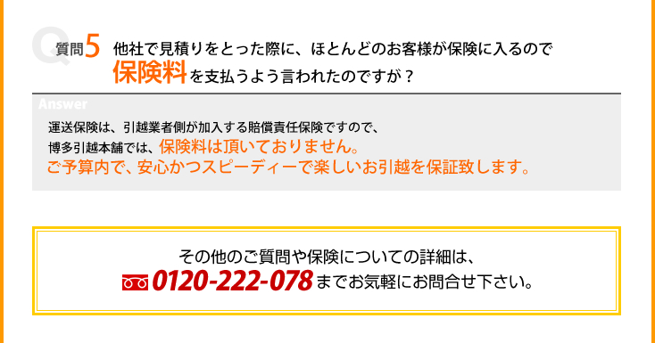 �ی��Ɋւ���Q&A